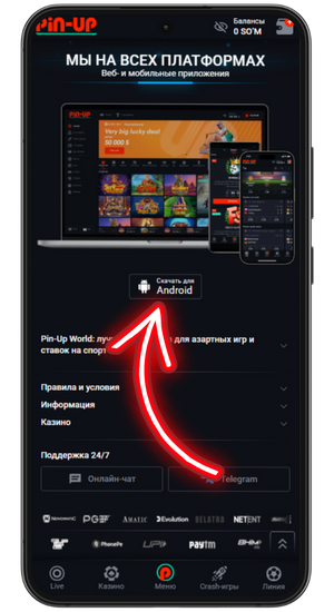 Кнопка скачать APK файл на Android